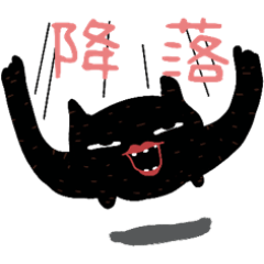 BLACK CAT DANCE Part 2