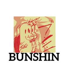 bunshinshitaiyatsu