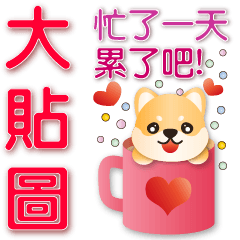 practical big stickers-cute Shiba Inu