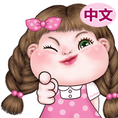 Inging Daily Use Words (TW) – LINE貼圖 | LINE STORE