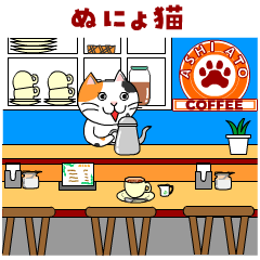 NUNYO CAT. Coffee Shop Master