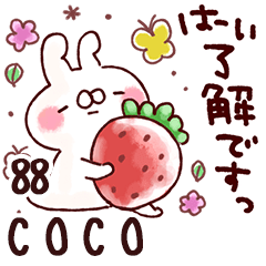 COCO】専用88<動く☆癒しかわいい> - LINE スタンプ | LINE STORE