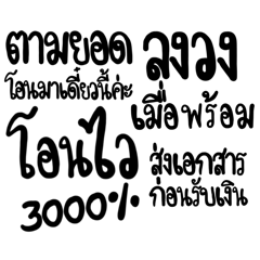Ban share Thai word black color