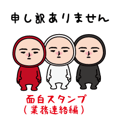 The usual funny (Business contact)