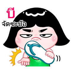 Bee very cute Girlv.10