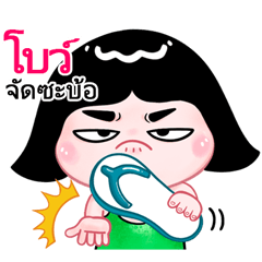 Bo very cute Girlv.10