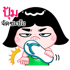 Phum very cute Girlv.10