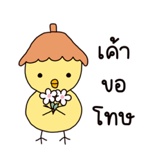 Little Lemon : 2 Talk Thai