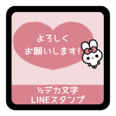 HEART RABBIT 1 [1][1-2]H[PINK]