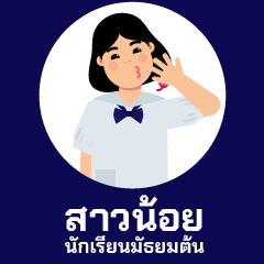Thai students..1