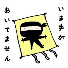 ゆる忍:改 - LINE スタンプ | LINE STORE