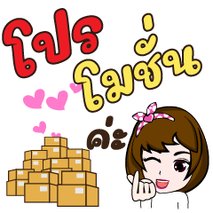 Shop Online seller thai