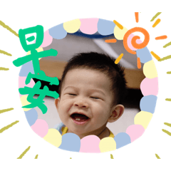 嫩嬰長輩貼圖