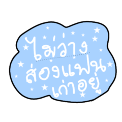 Chat with friends stickers 1