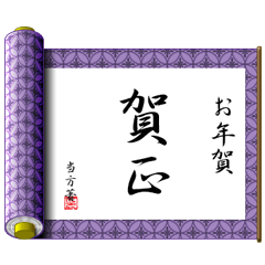 Scroll Book (New Year) resale
