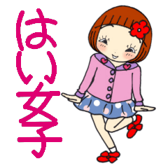 ひま子ちゃん480大人のはい女子スタンプ。 - LINE スタンプ | LINE STORE