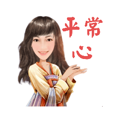 WWW.  betty古裝系列4-日常用語