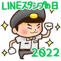 駅員さんスタンプ　LINEスタンプの日2022