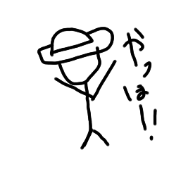 夏に使える！棒人間スタンプ！