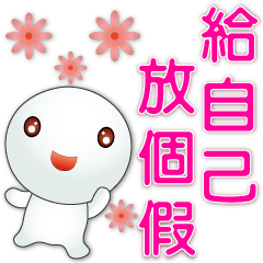 cute tangyuan-daily practical greeting