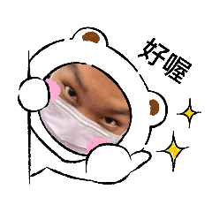 穩哥（大眾版）