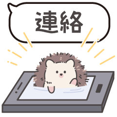 Always use ! Hedgehog contact Sticker