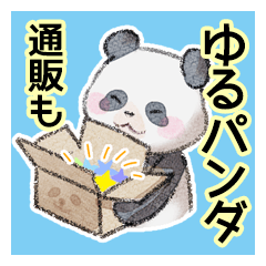 emotional sticker by panda.