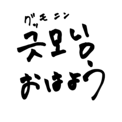 韓国語お勉強スタンプ