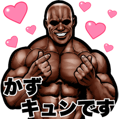 Kazu dedicated Muscle macho Big sticker