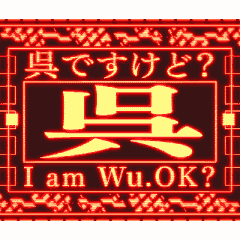 >ZH-TW Emergency vol0 Wu name [animeted]