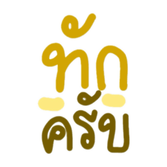 BRIGHT HANDWRITING YELLOW THAI V.1