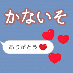 Heart love [kanaiso]