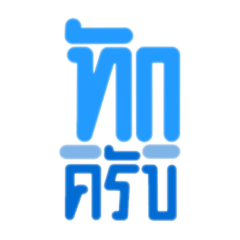 BRIGHT FONT DARK BLUE THAI V.1