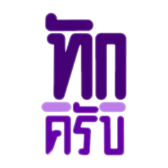 BRIGHT FONT DEEP PURPLE THAI V.1