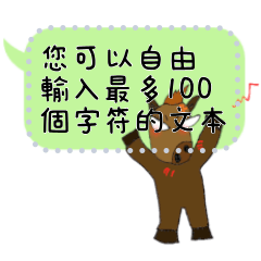 mitty's horse message sticker2 TaiMaHon