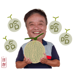 崙背a日存