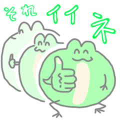 カエルまる