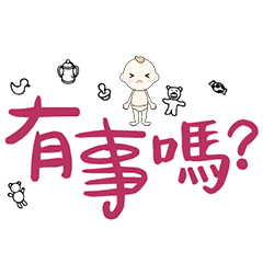 DD BABY 每日超好用超實用日常大字03_402