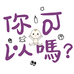 DD BABY 每日超好用超實用日常大字03_404