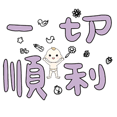 DD BABY 每日超好用超實用日常大字02_20