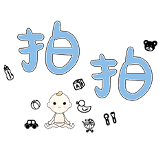 DD BABY 每日超好用超實用日常大字03_20