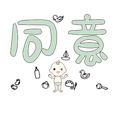 DD BABY 每日超好用超實用日常大字03_419
