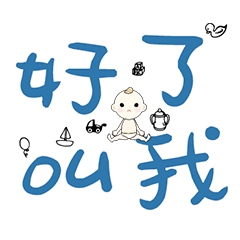 DD BABY 每日超好用超實用日常大字05_3