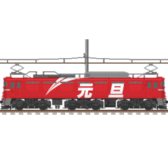 Running electric locomotive (Re)