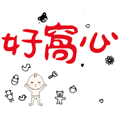 DD BABY 每日超好用超實用日常大字06_3