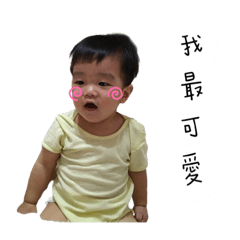 宇宙無敵小可愛楷