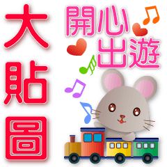 practical-big stickers-cute mouse