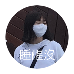 買我的貼圖！