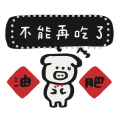 陪你度過每個重要的日子