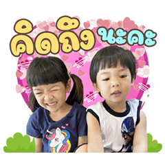 RIBBINRIBBON DUKDIK